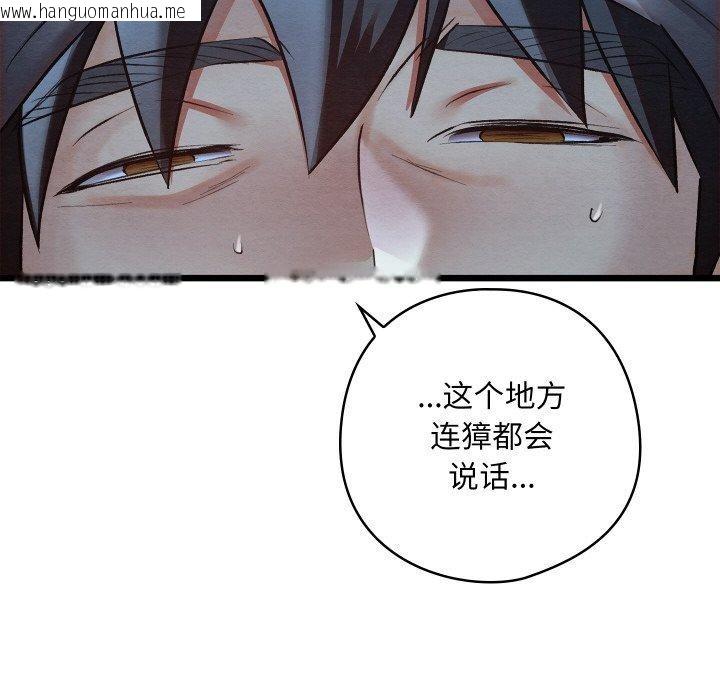 韩国漫画亲密宝鉴韩漫_亲密宝鉴-第18话在线免费阅读-韩国漫画-第58张图片