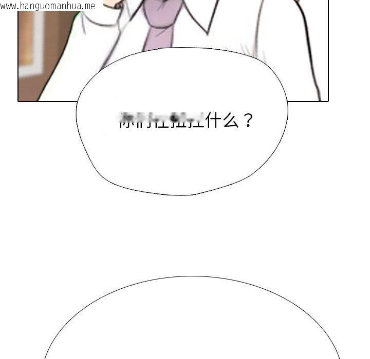 韩国漫画同事换换爱韩漫_同事换换爱-第214话在线免费阅读-韩国漫画-第132张图片