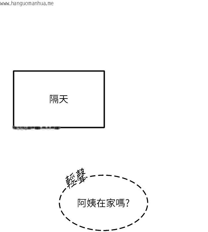 韩国漫画熟女交换计划韩漫_熟女交换计划-第18话-把继母献出去的大胆计划在线免费阅读-韩国漫画-第213张图片
