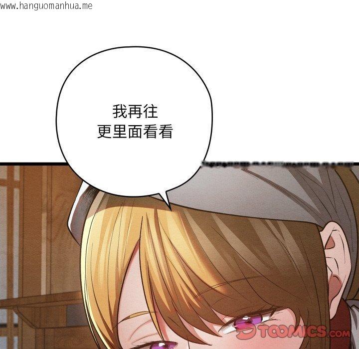 韩国漫画亲密宝鉴韩漫_亲密宝鉴-第18话在线免费阅读-韩国漫画-第164张图片