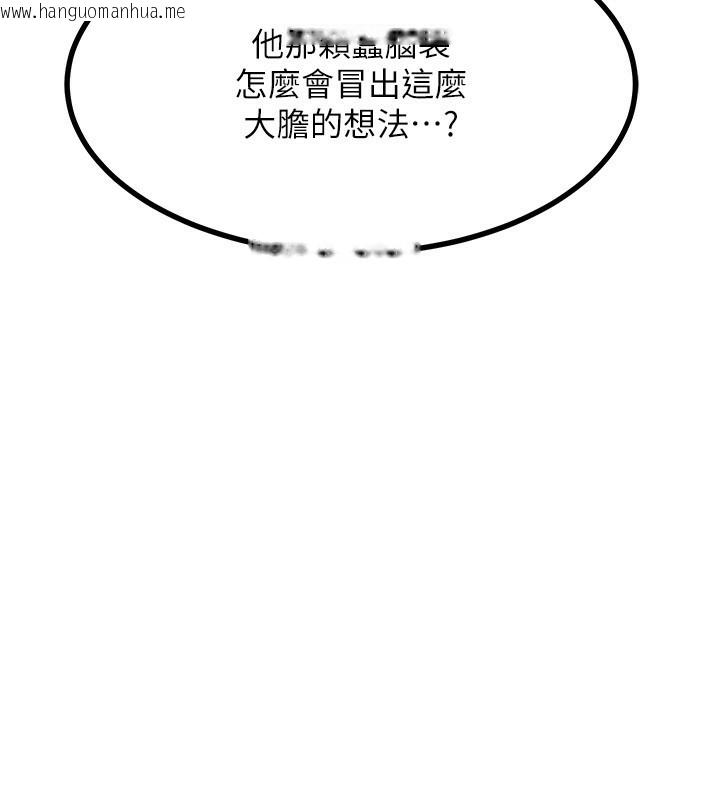 韩国漫画熟女交换计划韩漫_熟女交换计划-第18话-把继母献出去的大胆计划在线免费阅读-韩国漫画-第34张图片
