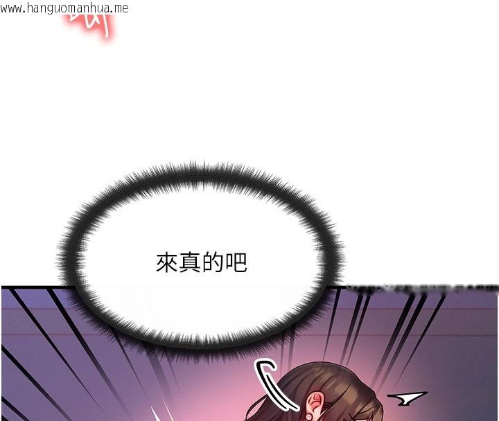 韩国漫画等价交换人生韩漫_等价交换人生-第10话-一起高潮吧在线免费阅读-韩国漫画-第36张图片