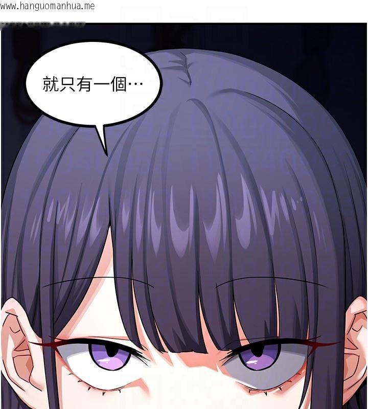 韩国漫画熟女交换计划韩漫_熟女交换计划-第18话-把继母献出去的大胆计划在线免费阅读-韩国漫画-第43张图片