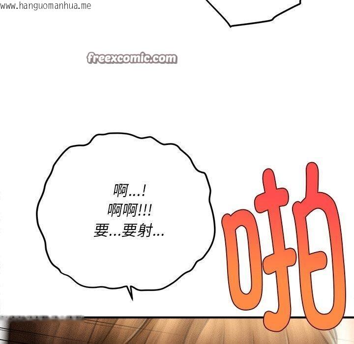 韩国漫画会长家的小儿子韩漫_会长家的小儿子-第13话在线免费阅读-韩国漫画-第70张图片
