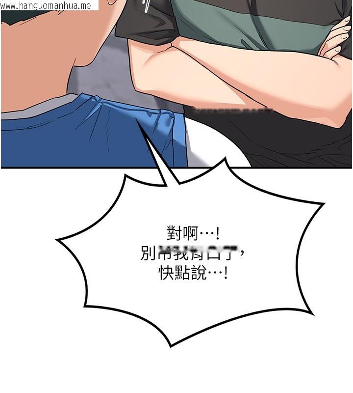 韩国漫画熟女交换计划韩漫_熟女交换计划-第18话-把继母献出去的大胆计划在线免费阅读-韩国漫画-第53张图片