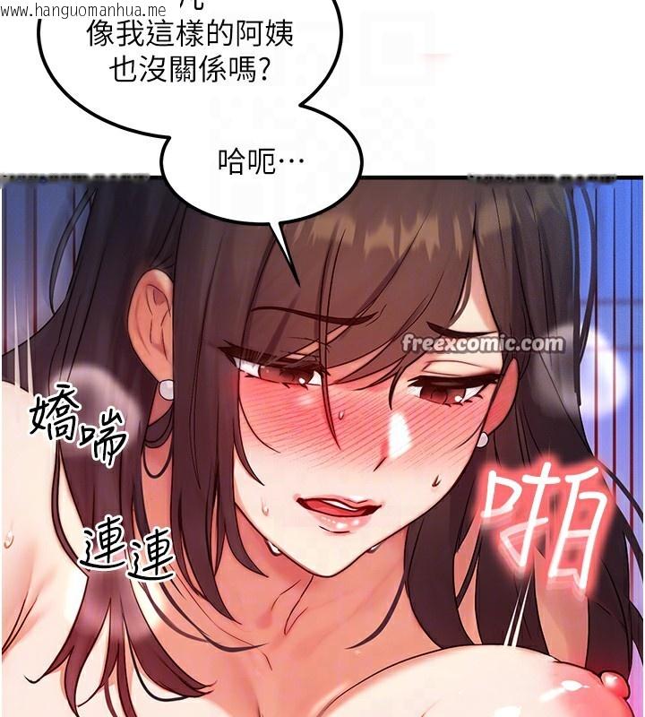 韩国漫画等价交换人生韩漫_等价交换人生-第10话-一起高潮吧在线免费阅读-韩国漫画-第42张图片
