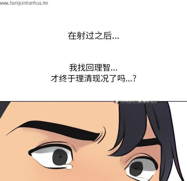 韩国漫画同事换换爱韩漫_同事换换爱-第214话在线免费阅读-韩国漫画-第45张图片