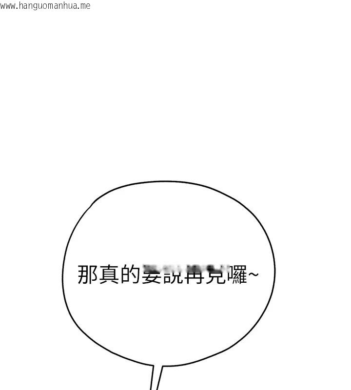 韩国漫画初次深交，请多指教韩漫_初次深交，请多指教-后记在线免费阅读-韩国漫画-第136张图片
