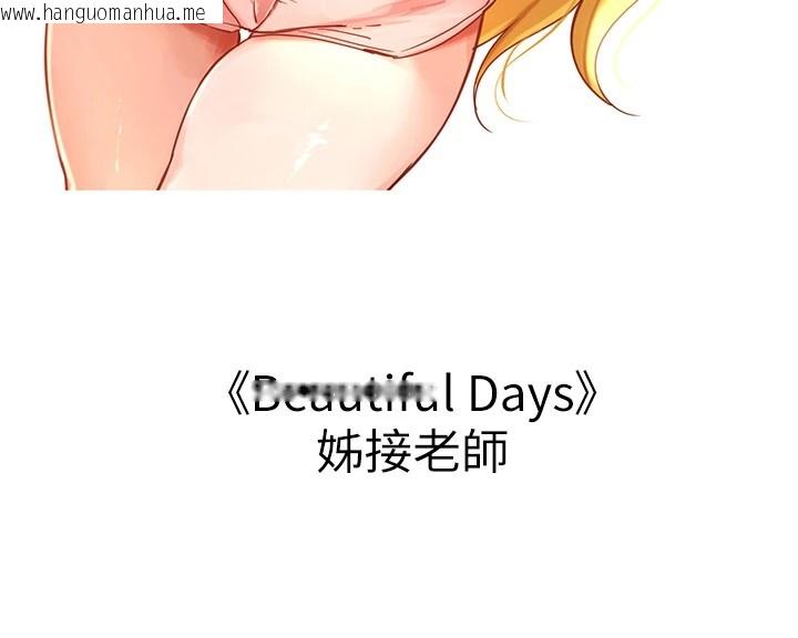 韩国漫画初次深交，请多指教韩漫_初次深交，请多指教-后记在线免费阅读-韩国漫画-第100张图片
