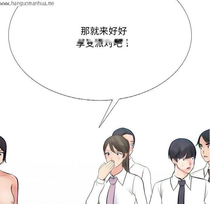 韩国漫画同事换换爱韩漫_同事换换爱-第214话在线免费阅读-韩国漫画-第6张图片