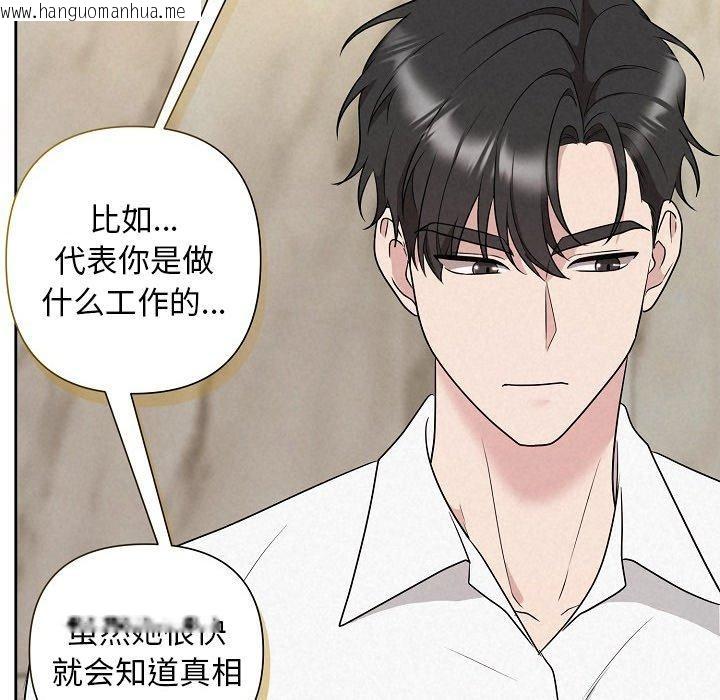 韩国漫画被吞噬的夜韩漫_被吞噬的夜-第34话在线免费阅读-韩国漫画-第89张图片