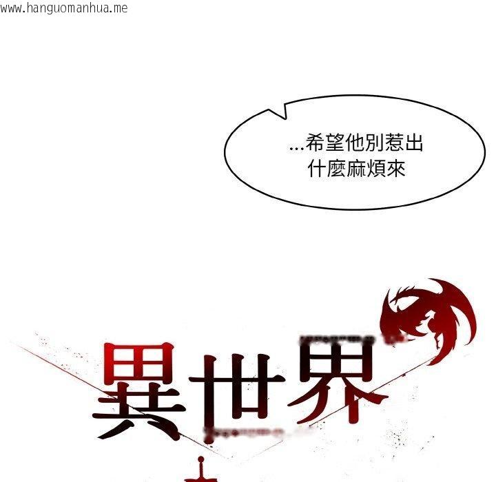 韩国漫画异世界骑士团长韩漫_异世界骑士团长-第16话在线免费阅读-韩国漫画-第45张图片