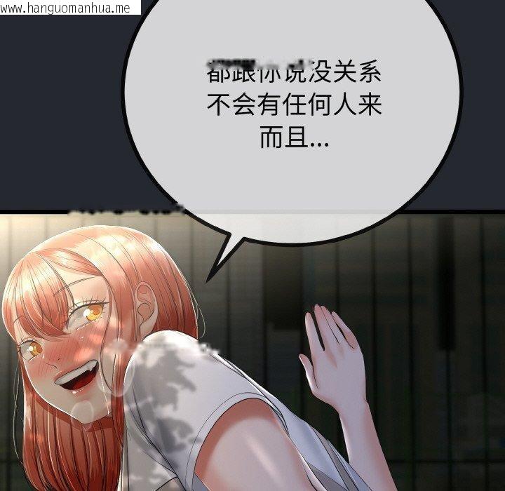 韩国漫画与初恋的意外同居韩漫_与初恋的意外同居-第14话在线免费阅读-韩国漫画-第87张图片