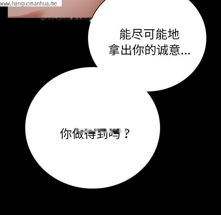 韩国漫画完美妻子的背叛/背叛的开始韩漫_完美妻子的背叛/背叛的开始-第72话在线免费阅读-韩国漫画-第92张图片
