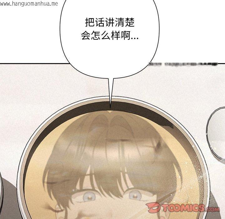 韩国漫画被吞噬的夜韩漫_被吞噬的夜-第34话在线免费阅读-韩国漫画-第108张图片