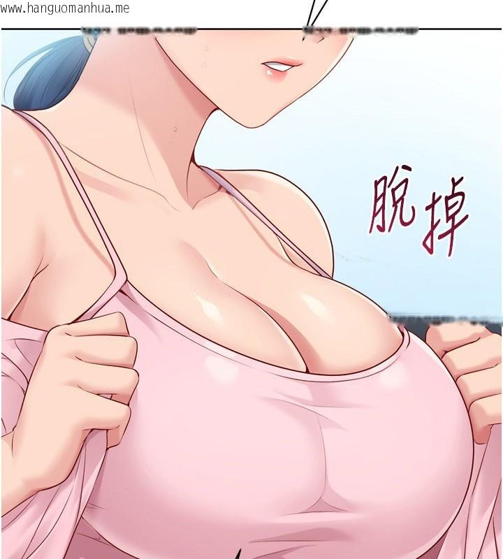 韩国漫画Set-up!排球少女韩漫_Set-up!排球少女-第45话-球员的巨乳服务在线免费阅读-韩国漫画-第4张图片