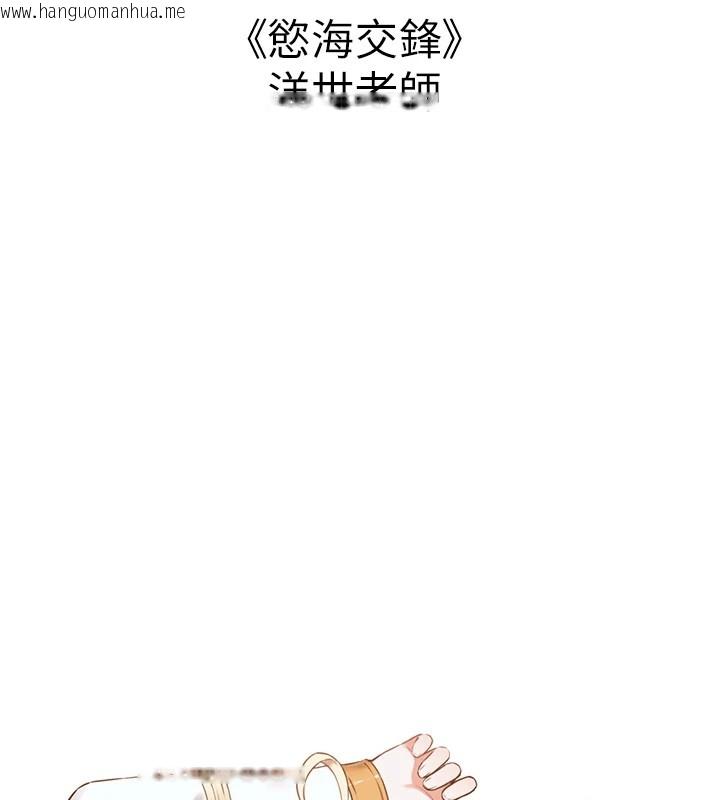 韩国漫画初次深交，请多指教韩漫_初次深交，请多指教-后记在线免费阅读-韩国漫画-第114张图片