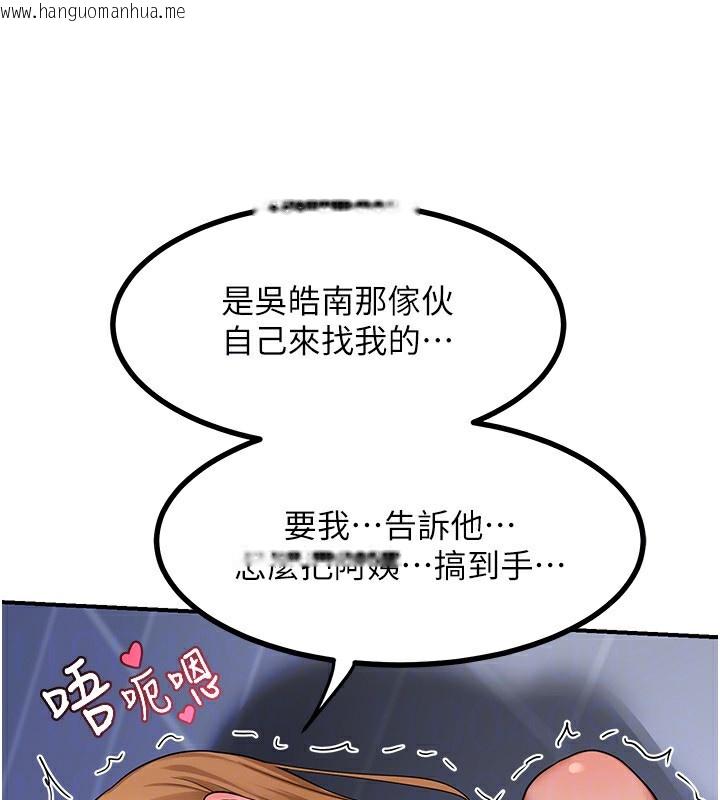 韩国漫画熟女交换计划韩漫_熟女交换计划-第18话-把继母献出去的大胆计划在线免费阅读-韩国漫画-第173张图片