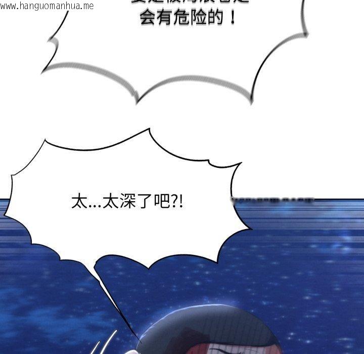 韩国漫画危险同学会韩漫_危险同学会-第65话在线免费阅读-韩国漫画-第37张图片