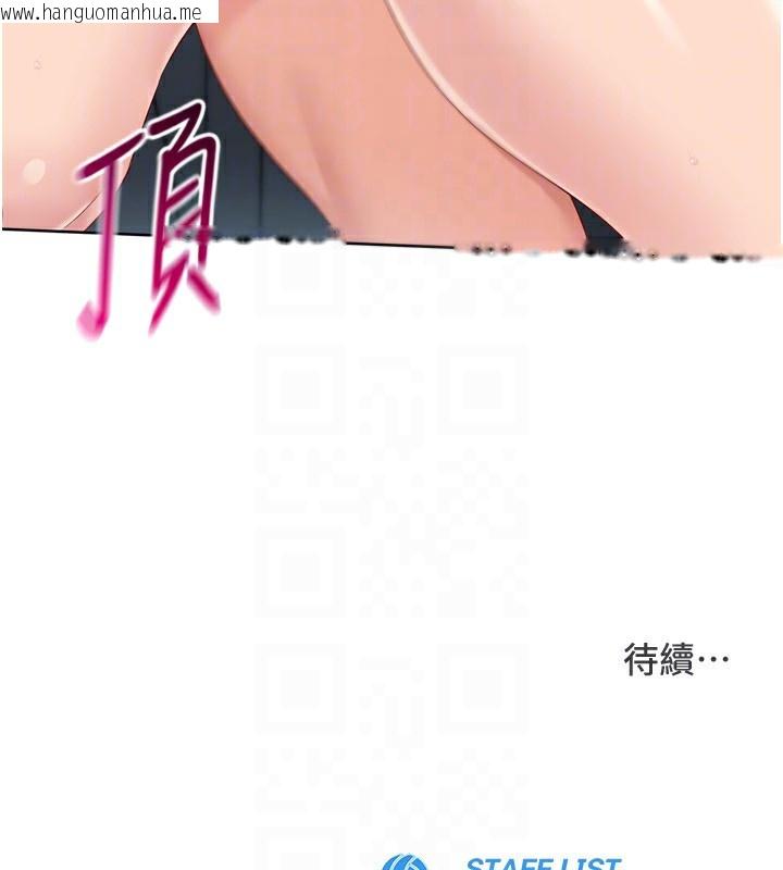 韩国漫画Set-up!排球少女韩漫_Set-up!排球少女-第45话-球员的巨乳服务在线免费阅读-韩国漫画-第161张图片