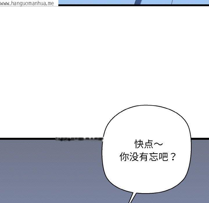 韩国漫画我的拉拉队宝贝韩漫_我的拉拉队宝贝-第38话在线免费阅读-韩国漫画-第101张图片