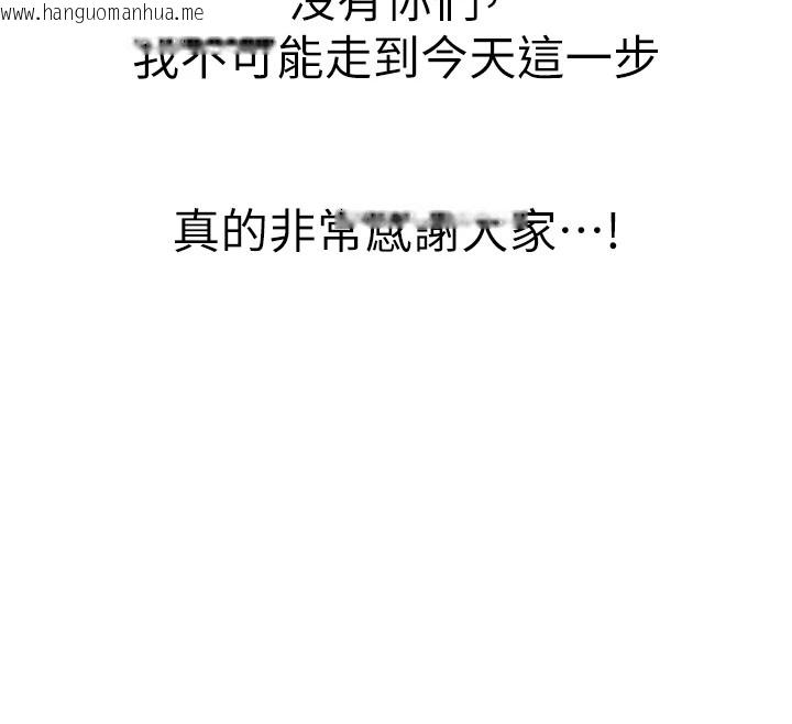 韩国漫画初次深交，请多指教韩漫_初次深交，请多指教-后记在线免费阅读-韩国漫画-第94张图片