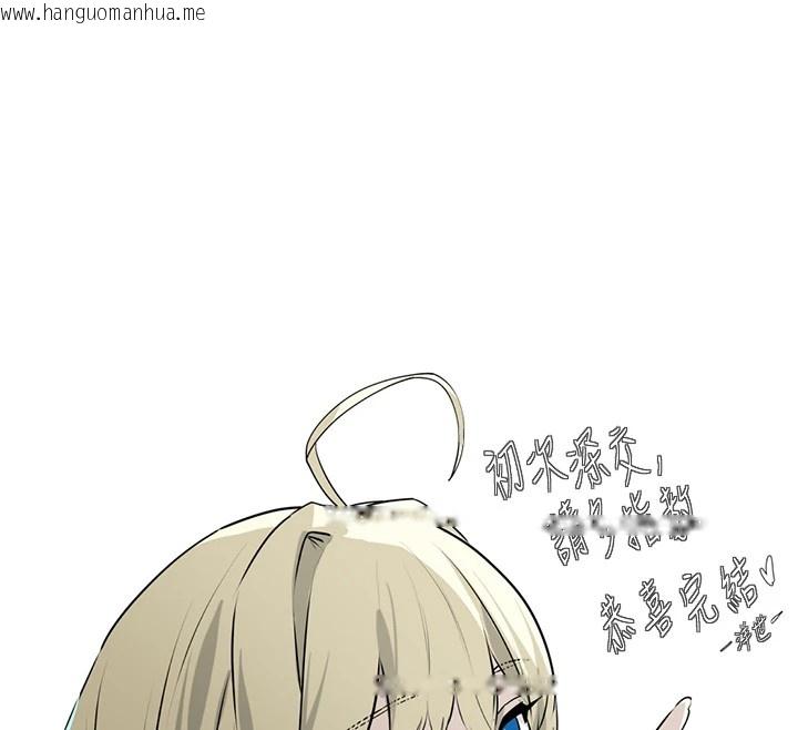 韩国漫画初次深交，请多指教韩漫_初次深交，请多指教-后记在线免费阅读-韩国漫画-第112张图片