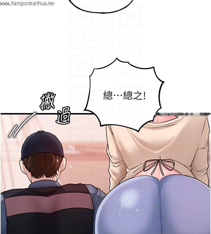 韩国漫画岳母为何那样韩漫_岳母为何那样-第51话-享受别人意淫的眼神在线免费阅读-韩国漫画-第81张图片