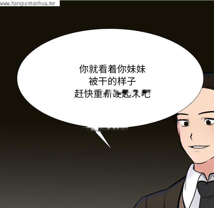 韩国漫画同事换换爱韩漫_同事换换爱-第214话在线免费阅读-韩国漫画-第159张图片