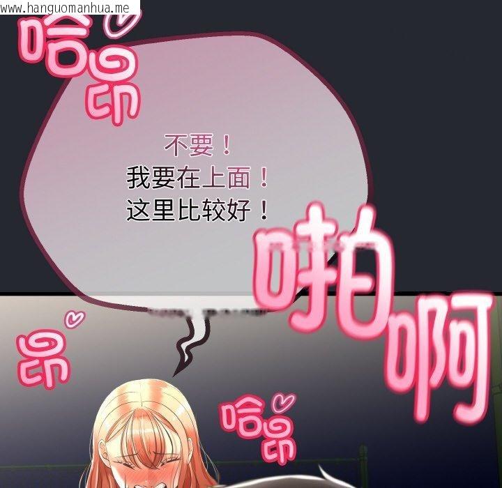 韩国漫画与初恋的意外同居韩漫_与初恋的意外同居-第14话在线免费阅读-韩国漫画-第133张图片