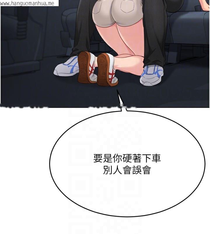 韩国漫画Set-up!排球少女韩漫_Set-up!排球少女-第45话-球员的巨乳服务在线免费阅读-韩国漫画-第32张图片