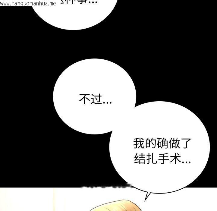 韩国漫画完美妻子的背叛/背叛的开始韩漫_完美妻子的背叛/背叛的开始-第72话在线免费阅读-韩国漫画-第68张图片