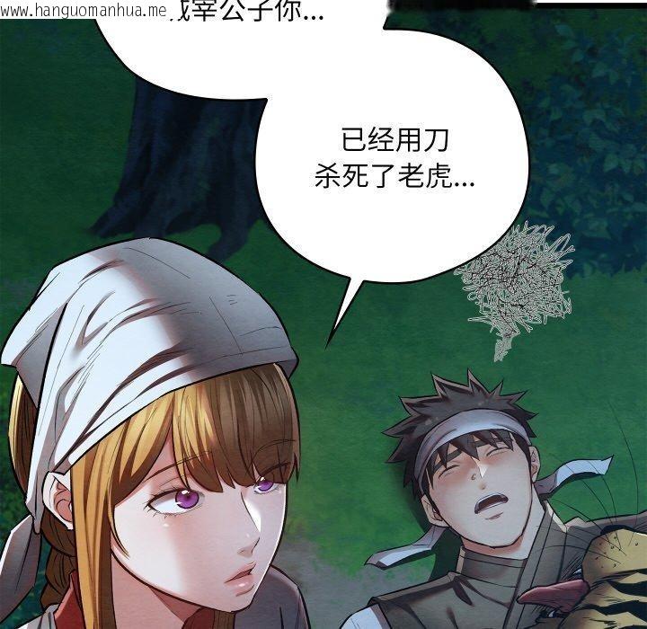 韩国漫画亲密宝鉴韩漫_亲密宝鉴-第18话在线免费阅读-韩国漫画-第86张图片