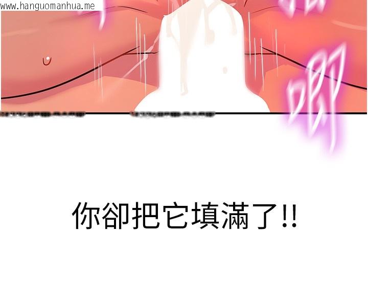 韩国漫画洞洞杂货店韩漫_洞洞杂货店-第127话-只有我能满足葛格!在线免费阅读-韩国漫画-第34张图片