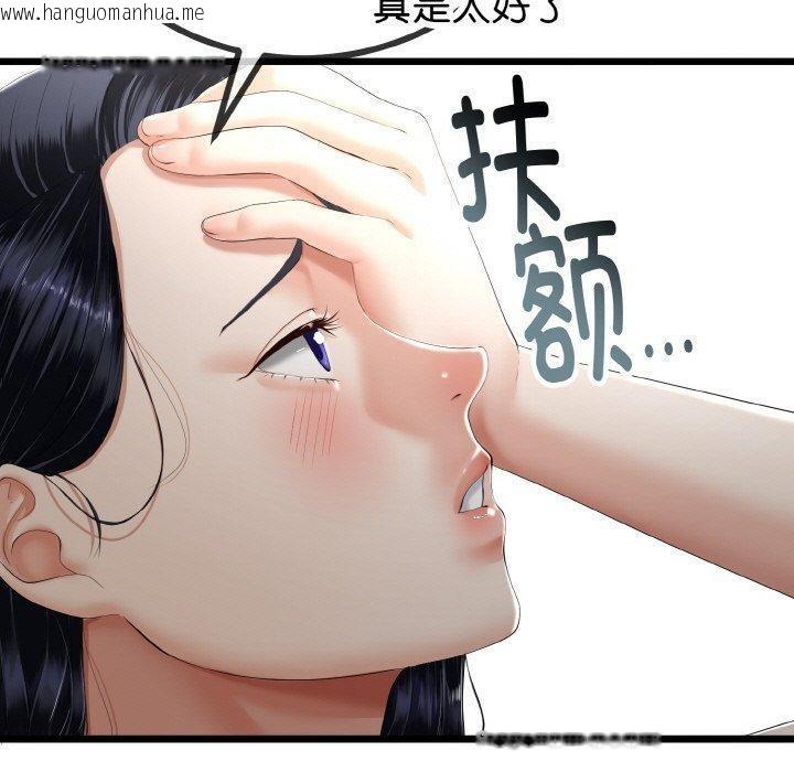 韩国漫画与初恋的意外同居韩漫_与初恋的意外同居-第14话在线免费阅读-韩国漫画-第30张图片