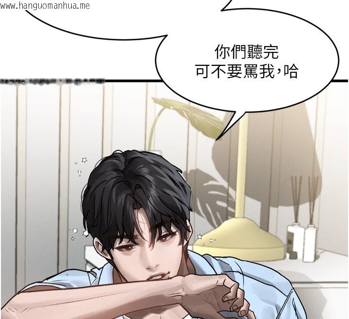 韩国漫画堕落物语2韩漫_堕落物语2-第7话-与姐夫的专属暗号在线免费阅读-韩国漫画-第257张图片