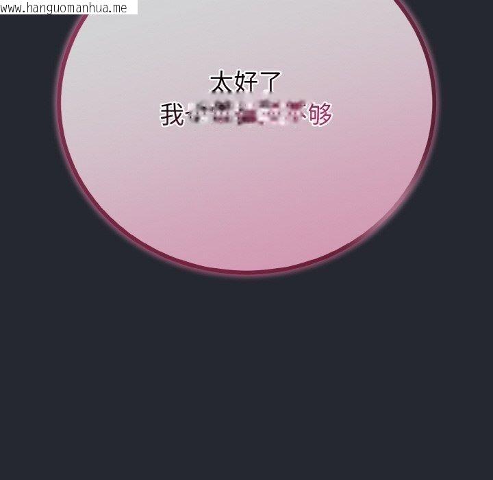 韩国漫画与初恋的意外同居韩漫_与初恋的意外同居-第14话在线免费阅读-韩国漫画-第125张图片