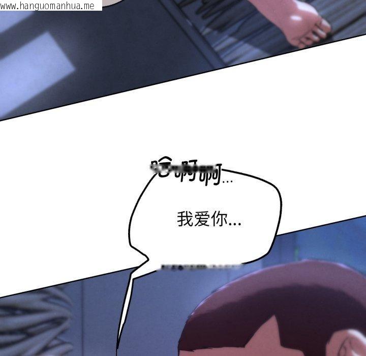 韩国漫画危险同学会韩漫_危险同学会-第65话在线免费阅读-韩国漫画-第137张图片