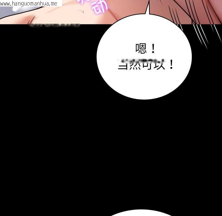 韩国漫画完美妻子的背叛/背叛的开始韩漫_完美妻子的背叛/背叛的开始-第72话在线免费阅读-韩国漫画-第49张图片