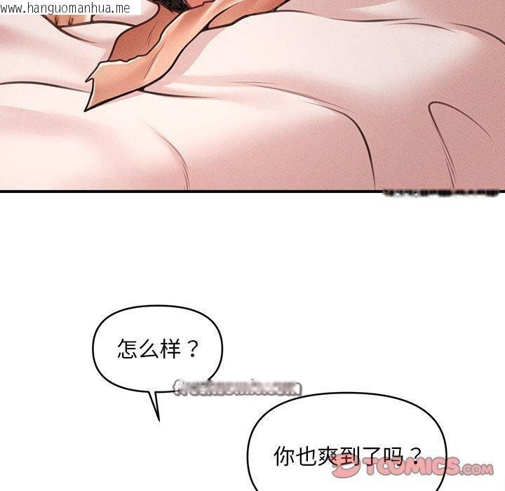 韩国漫画会长家的小儿子韩漫_会长家的小儿子-第13话在线免费阅读-韩国漫画-第84张图片