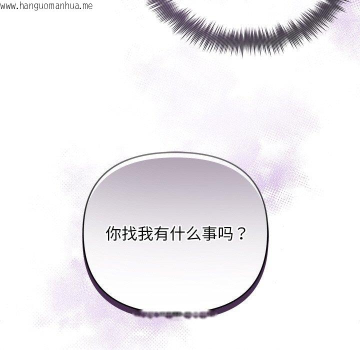 韩国漫画被吞噬的夜韩漫_被吞噬的夜-第34话在线免费阅读-韩国漫画-第121张图片