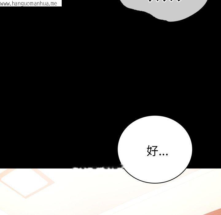 韩国漫画完美妻子的背叛/背叛的开始韩漫_完美妻子的背叛/背叛的开始-第72话在线免费阅读-韩国漫画-第94张图片