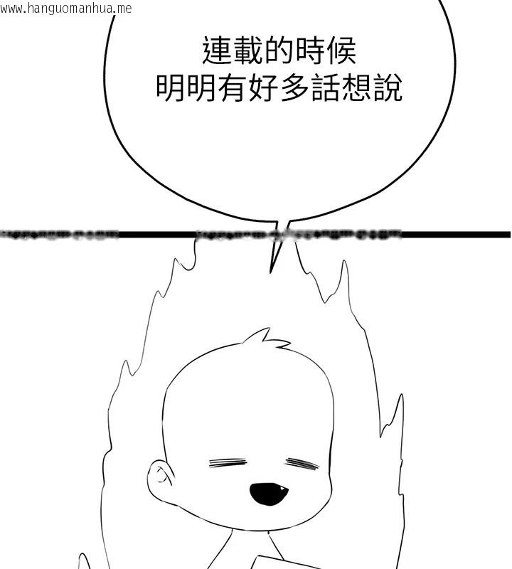 韩国漫画初次深交，请多指教韩漫_初次深交，请多指教-后记在线免费阅读-韩国漫画-第5张图片