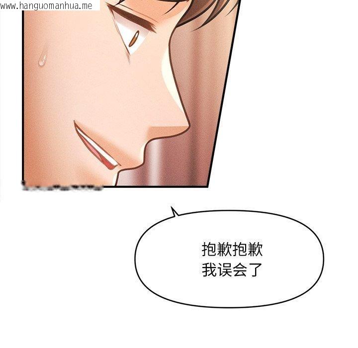 韩国漫画会长家的小儿子韩漫_会长家的小儿子-第13话在线免费阅读-韩国漫画-第97张图片