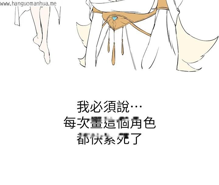 韩国漫画初次深交，请多指教韩漫_初次深交，请多指教-后记在线免费阅读-韩国漫画-第86张图片
