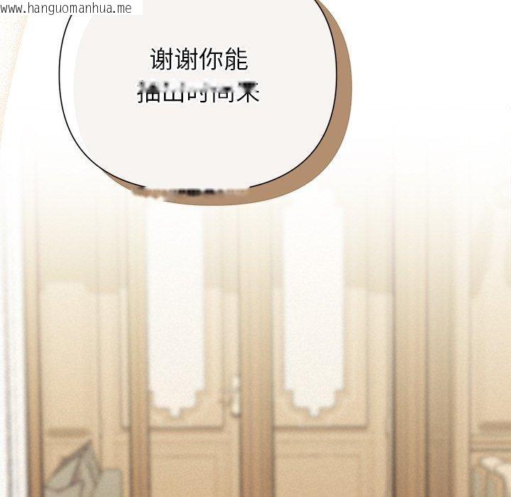 韩国漫画被吞噬的夜韩漫_被吞噬的夜-第34话在线免费阅读-韩国漫画-第113张图片