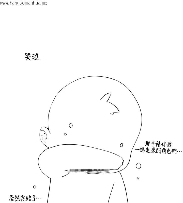 韩国漫画初次深交，请多指教韩漫_初次深交，请多指教-后记在线免费阅读-韩国漫画-第24张图片