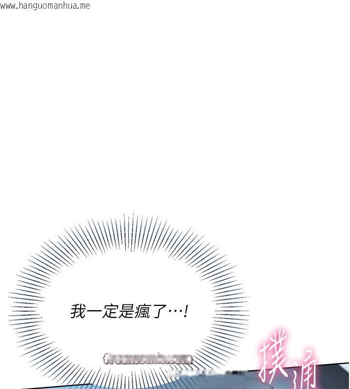 韩国漫画Set-up!排球少女韩漫_Set-up!排球少女-第45话-球员的巨乳服务在线免费阅读-韩国漫画-第14张图片