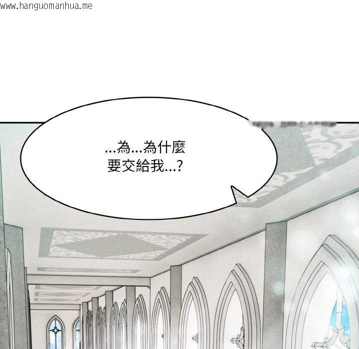 韩国漫画异世界骑士团长韩漫_异世界骑士团长-第16话在线免费阅读-韩国漫画-第11张图片