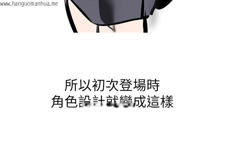 韩国漫画初次深交，请多指教韩漫_初次深交，请多指教-后记在线免费阅读-韩国漫画-第82张图片